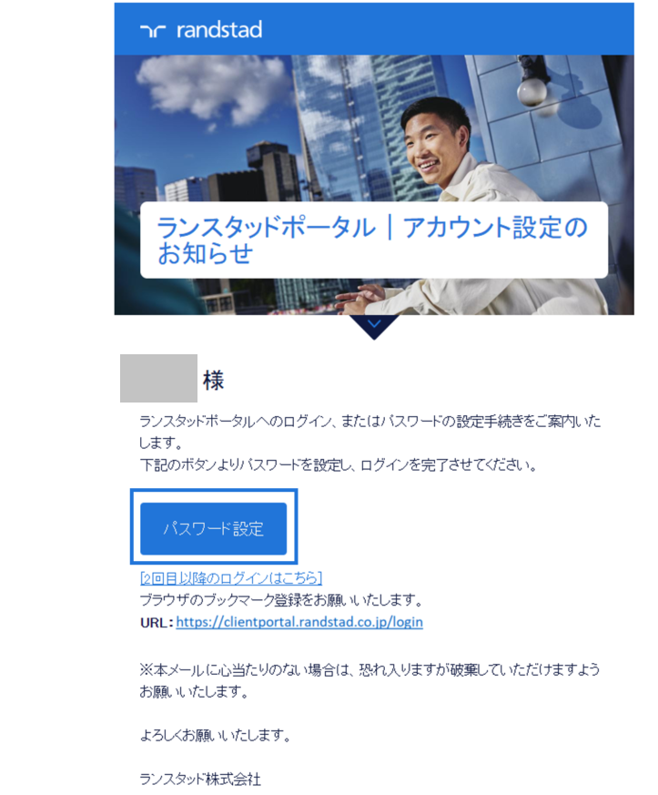 アカウント設定メール (1)-1