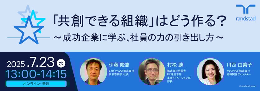 20250704_webinar_banner_innovation_1920x673px