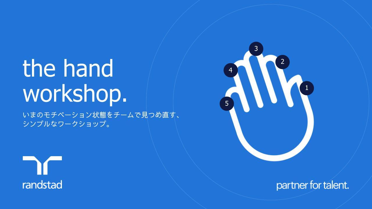 randstad-2-the hand workshop