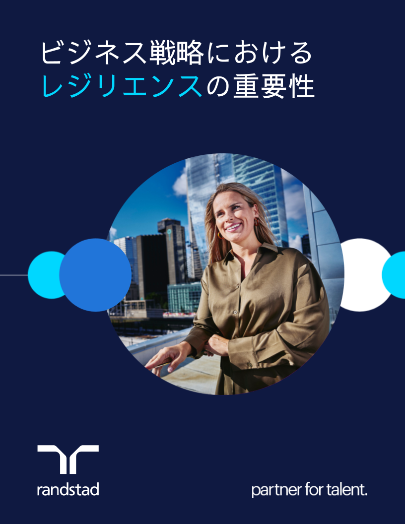 [JP]NEW - ENG master brand-SME-CJ5-awareness-content-offer-how-to-build-resilience-into-your-business-strategy.pptx のコピー.pptx