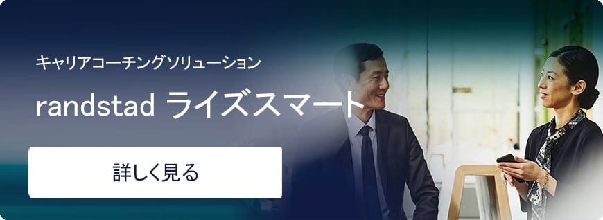 ライズスマート