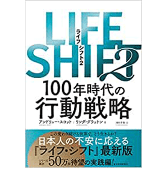 LIFESHIFT2