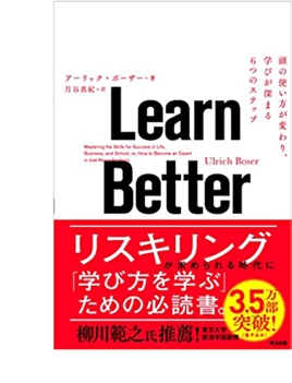 learn-better