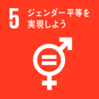 sdg_icon_05_ja-300x300
