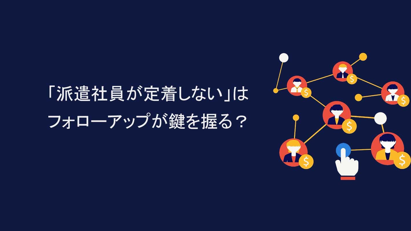 ランスタッドニュース　メインビジュアル4