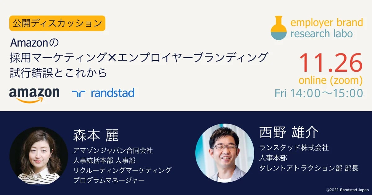 アマゾンジャパン合同会社