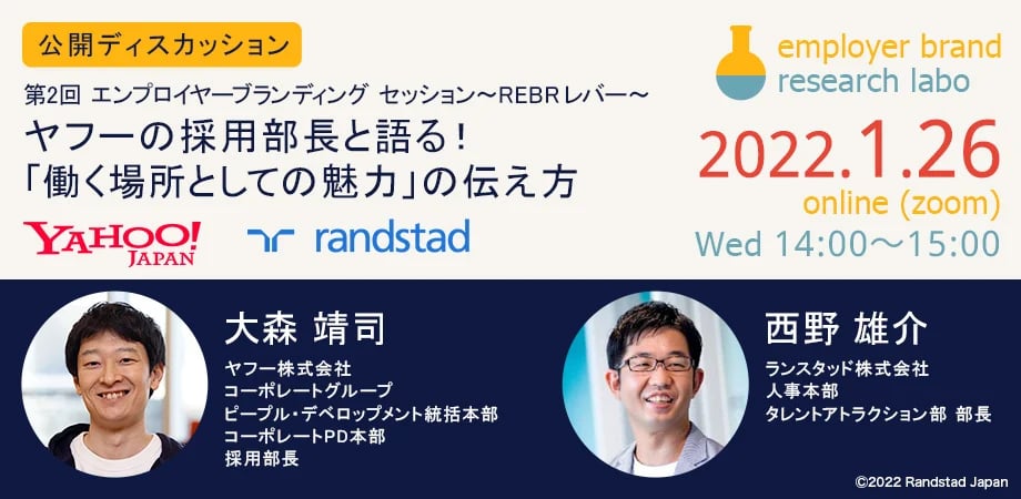 ヤフー株式会社
