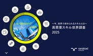 final_In demand 2025 JP cover (1)