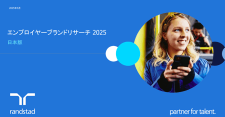 https://services.randstad.co.jp/download/form/rebr_jp2025