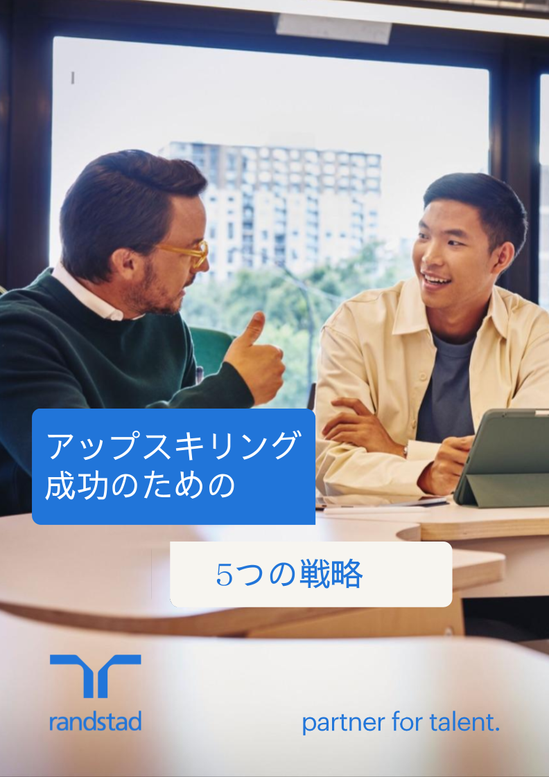 [JP]NEW - ENG  Master Brand-SME-CJ8-optimization-consideration-content-offer-5-strategies-to-upskill-your-workforce のコピー