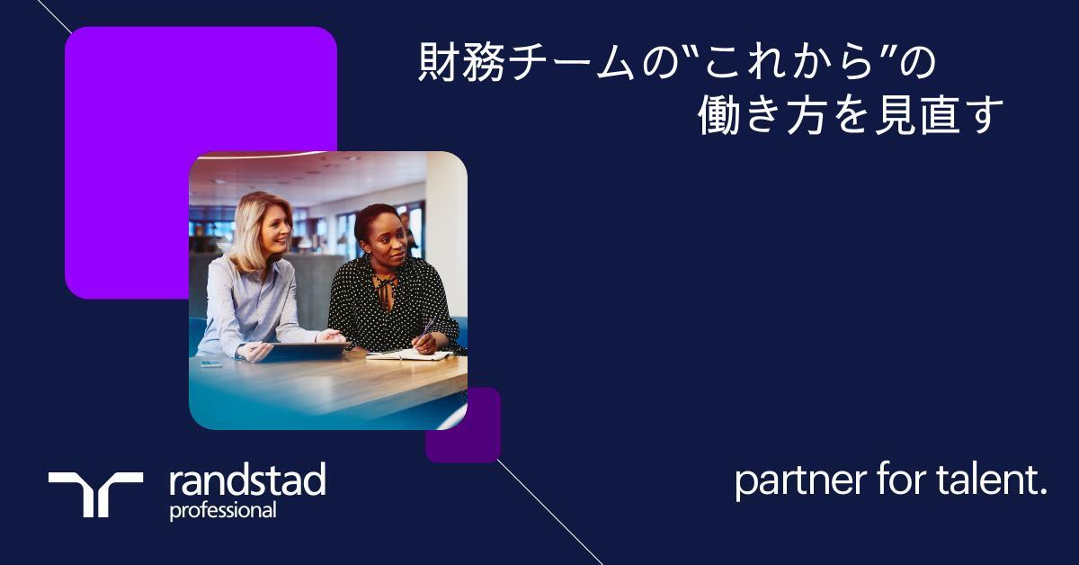 財務・会計分野におけるAIの役割