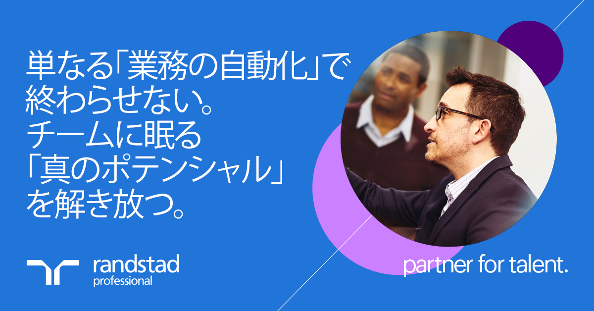 育成か、採用か、それとも自動化か？」財務・経理の人材不足を打破するデータ駆動型フレームワーク