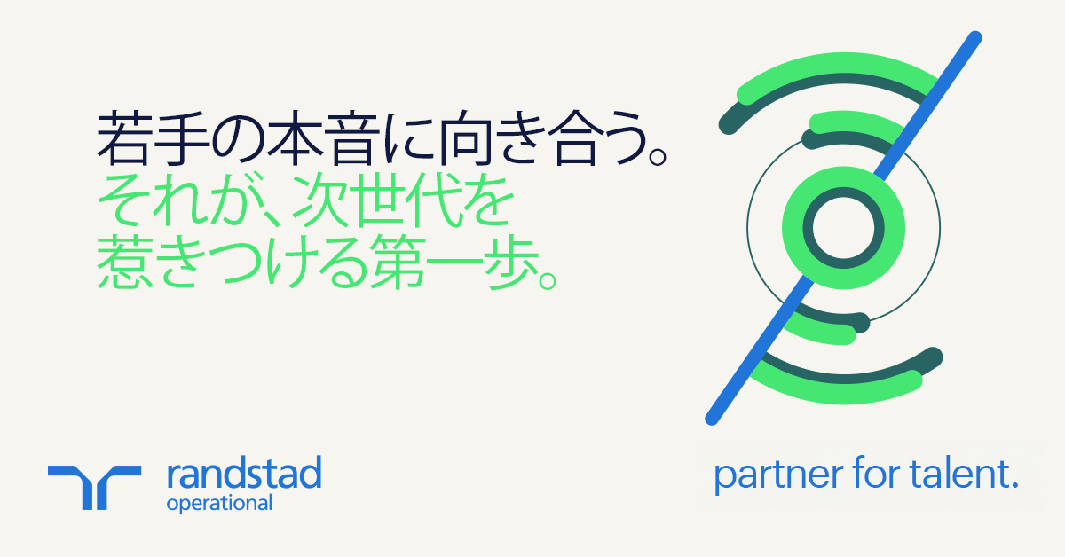 Z世代を採用するには？製造業が若手人材を惹きつけるための実践ガイド