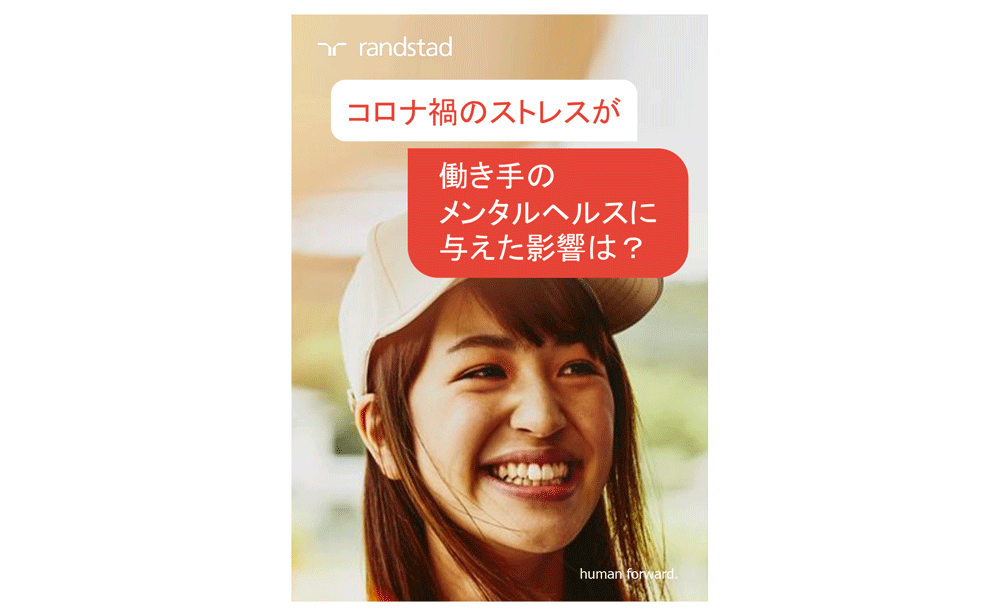 1000メンタルヘルスアンケート-1