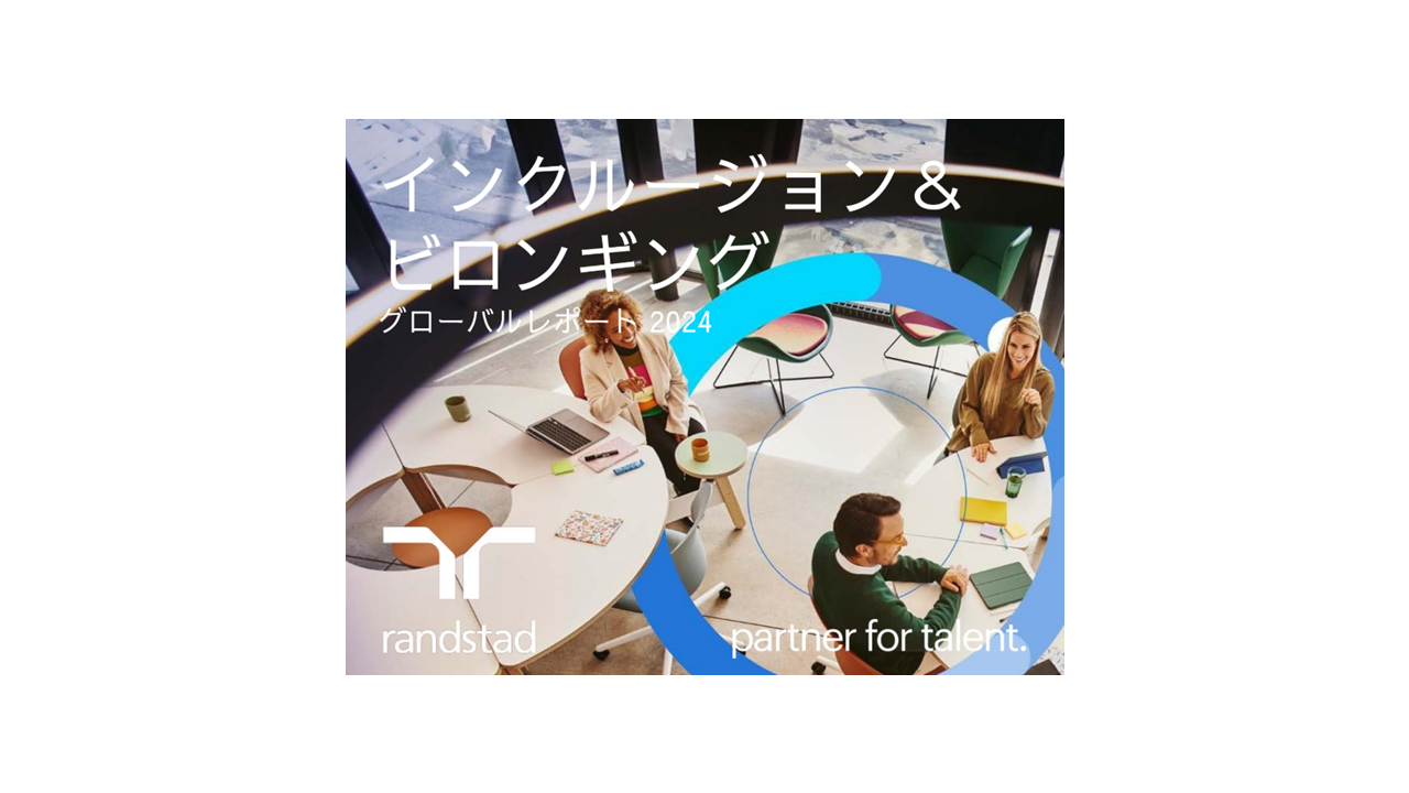 global inclusion & belonging cover_jp global inclusion & belonging cover_jp