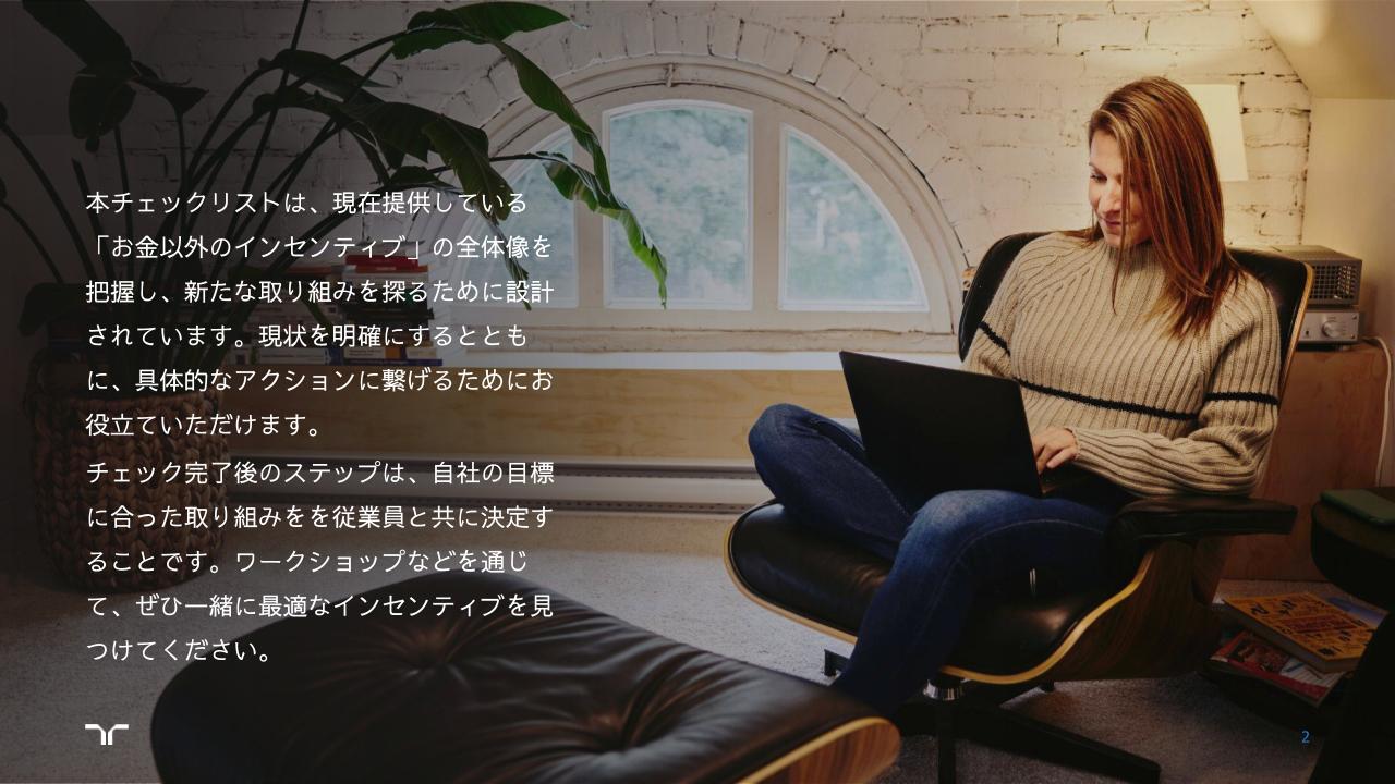 randstad-1-checklist-get-a-grasp-of-the-non-monetary-incentives-jp