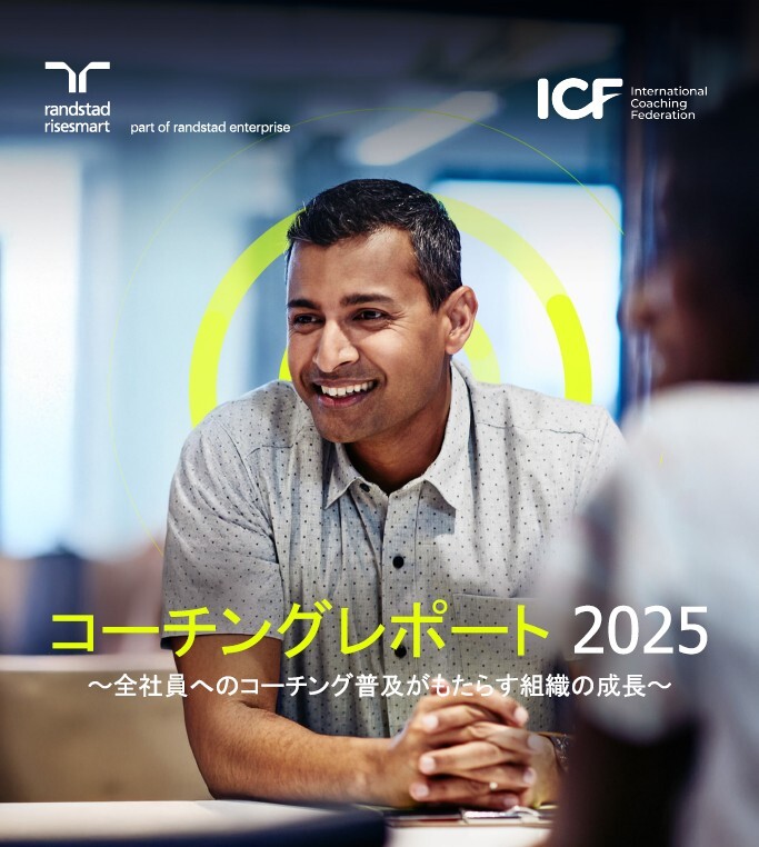 randstad-enterprise-2025-coaching-report (JPN)