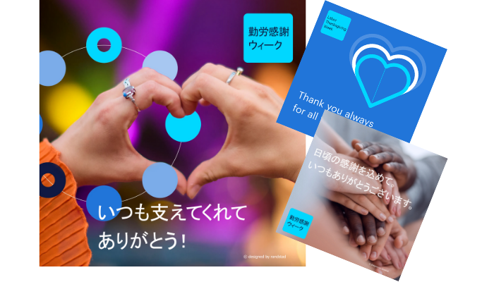 感謝のバナーInstagram用（18種類）