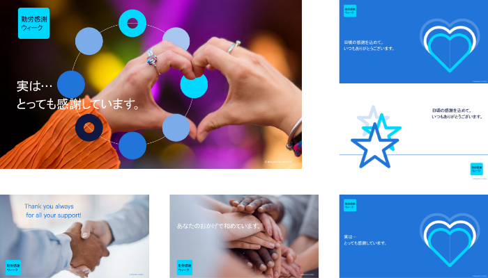 感謝のバナー壁紙用（18種類）